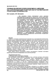 Токовые выплески в гелях оксигидрата циркония как сопровождающий реперный фактор формирования структурных особенностей