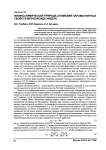 Физико-химическая природа аномалий парамагнитных свойств монооксида никеля