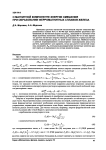 О магнитной компоненте энергии смешения при образовании ферромагнитных сплавов железа