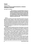 Влияние скорости гелеобразования на термолиз оксигидрата циркония