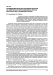 Определение кислотно-основных центров на поверхности зерен кварцевых песков некоторых месторождений России