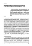 Механизм взаимодействия и фазообразования в системе мелкодисперсных оксидов ТiO2-Сr2О3