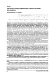 Плотность водосодержащих стекол системы SiO2-NaAlSiO4