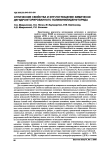 Оптические свойства и ЭПР-поглощение химически дегидрофторированного поливинилиденфторида