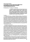 Экспериментальное и квантово-химическое исследование спектров поглощения гелей кремниевой кислоты