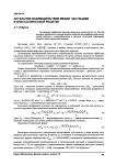 Энтальпия взаимодействия между частицами в кристаллической решетке