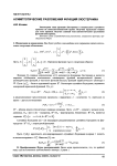 Асимптотические разложения функций Люстерника