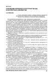 О вложении бэровского пространства В(к) в абсолютные Л-множества