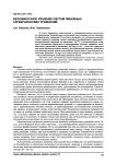 Безошибочное решение систем линейных алгебраических уравнений