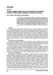 Физико-химический анализ условий образования и роста поперечных трещин в экранных трубах