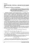 Топологические солитоны в двухцепочечной модели ДНК