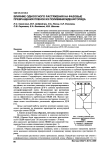 Влияние одноосного растяжения на фазовые превращения пленок из поливинилиденфторида