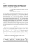 О самоорганизации и профилировании кристаллов кварца в условиях неравновесной термодинамики