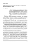 Моделирование зарождения и роста металлических наночастиц в процессе конденсации из пересыщенного пара