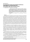 Исследование процессов тепломассопереноса и динамики расслоения эмульсии при воздействии электрических полей