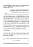 Вязкость жидкого железа: молекулярно-динамический расчет с потенциалом погруженного атома