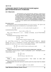 О решении одной граничной обратной задачи для параболического уравнения