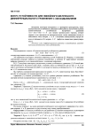 Конус устойчивости для линейного матричного дифференциального уравнения с запаздыванием