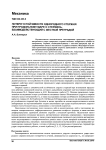 Потеря устойчивости однородного стержня при продольном ударе о стержень, взаимодействующий с жесткой преградой