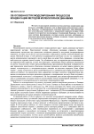 Об особенностях моделирования процессов конденсации методом молекулярной динамики
