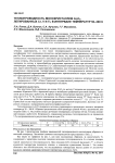Теплопроводность монокристаллов Al2O3, легированных Cr, V и Ti, в интервале температур 50-300 К