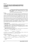 Группа центральных единиц целочисленного группового кольца знакопеременной группы степени 14