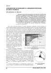 Определение коэффициента самодиффузии воды в пакете Gromacs