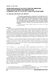 Первопринципные расчеты энергии смешения и магнитных моментов компонентов сплавов Fe-Mn, Fe-Cr и Fe-Ni-C ОЦК и ГЦК решетками