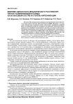 Влияние одноосного механического растяжения пленок поливинилиденфторида на их фазовый состав и степень карбонизации