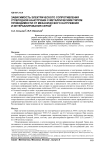 Зависимость электрического сопротивления углеродной нанотрубки с металлическим типом проводимости от механического нагружения и интеркалирования серой