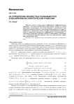 Об определении неизвестных коэффициентов в квазилинейном эллиптическом уравнении