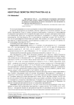 Некоторые свойства пространства h(X,k)