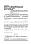 Воздействие продольного магнитного поля на распространение когерентного излучения в волоконном световоде
