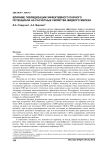 Влияние гибридизации эффективного парного потенциала на расчетные свойства жидкого железа