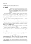 Поведение полиномов Гронуолла на границе области суммируемости