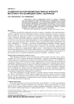Особенности разрушения пластины из хрупкого материала при взаимодействии с ударником