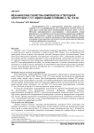 Механические свойства комплексов углеродной нанотрубки (7,7) с одиночными атомами Li, Na, S и Se