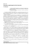 Признаки h-однородности пространства