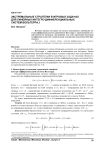 Экстремальные стратегии в игровых задачах для линейных интегро-дифференциальных систем Вольтерра, I