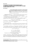 О решении трехэлементной краевой задачи со сдвигом Карлемана для аналитических функций в невырожденном случае