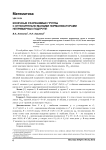 Конечные разрешимые группы с относительно малыми нормализаторами непримарных подгрупп
