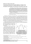 К оценке долговечности длинномерных гибких труб