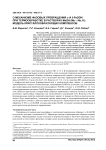 О механизме фазовых превращений γ и δ-FeOOH при термообработке в растворах МеОН (Ме - Na, K): модель кристаллообразующих комплексов