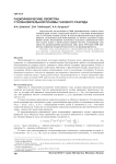 Радиофизические свойства столкновительной плазмы газового разряда