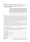 Магнитные свойства твёрдых растворов (Y 1-xNd x) 3Al 5O 12