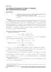 Об одном обобщении теоремы о среднем для гармонических функций