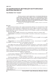 Об одном варианте метрики для неограниченных выпуклых множеств