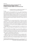 Классификация узлов в утолщенном торе, минимальные диаграммы которых не лежат в кольце и имеют пять перекрёстков