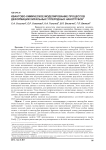 Квантово-химическое моделирование процессов деформации хиральных углеродных нанотрубок