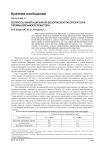 Вопросы вибрационной безопасности оператора промышленного трактора